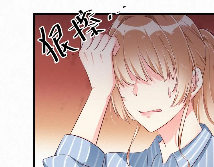 第5话 我想让你消失！ 第39页