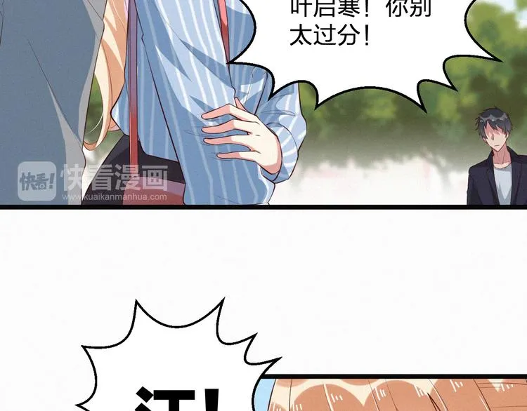 第5话 我想让你消失！ 第43页