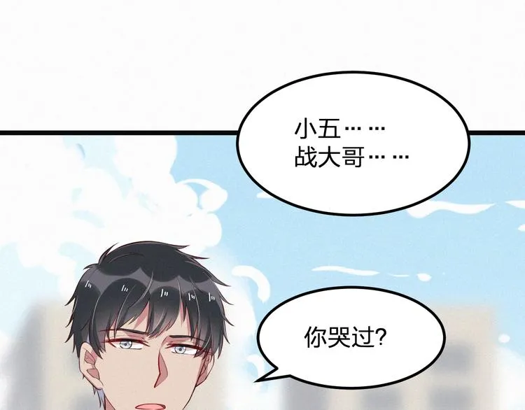 第5话 我想让你消失！ 第45页