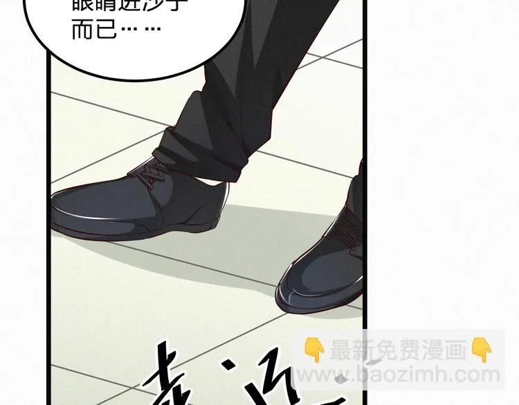 第5话 我想让你消失！ 第48页