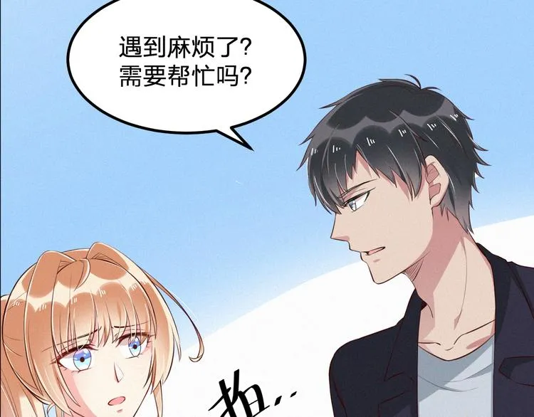 第5话 我想让你消失！ 第50页