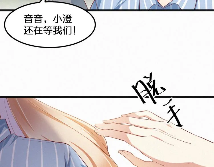 第5话 我想让你消失！ 第54页