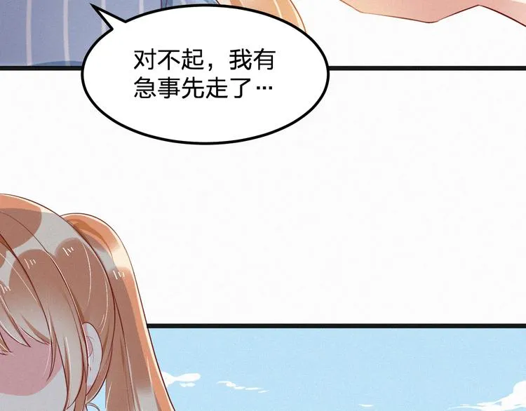 第5话 我想让你消失！ 第55页