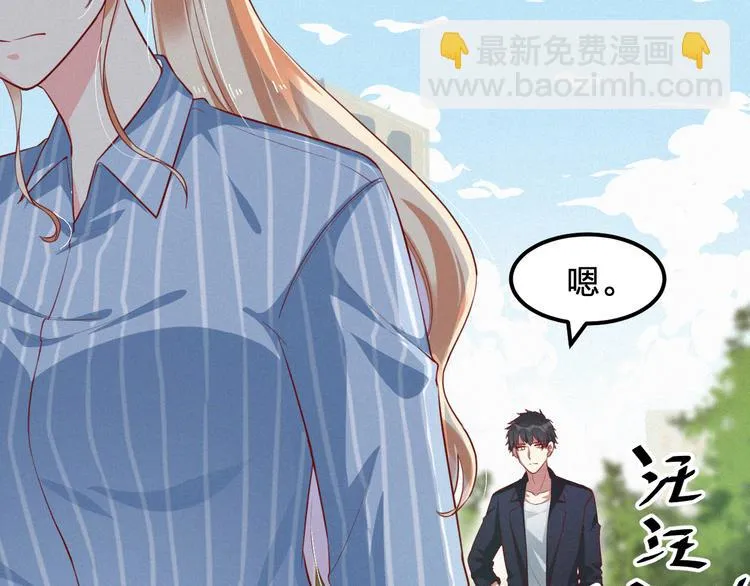 第5话 我想让你消失！ 第56页