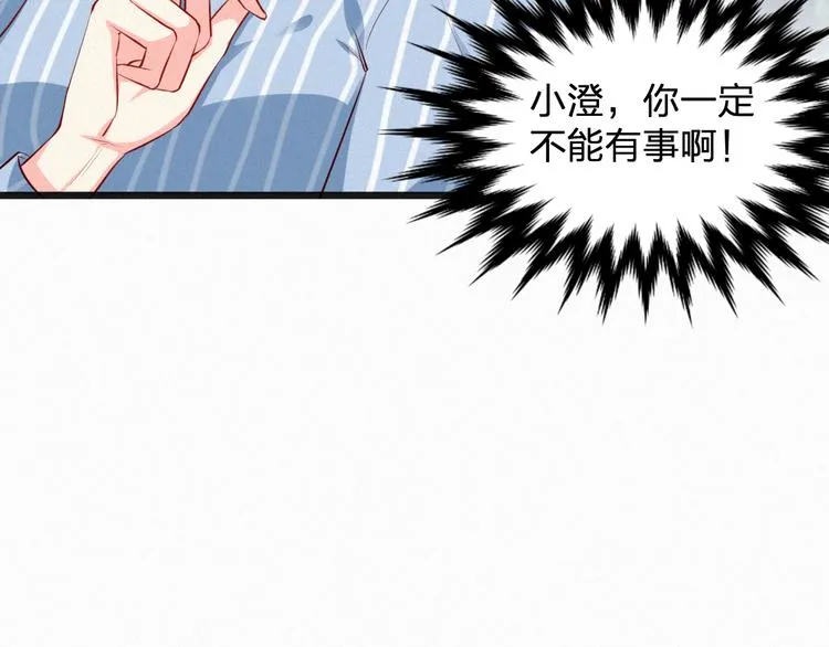第5话 我想让你消失！ 第68页