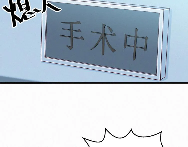 第5话 我想让你消失！ 第70页
