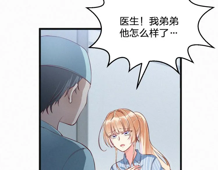 第5话 我想让你消失！ 第71页