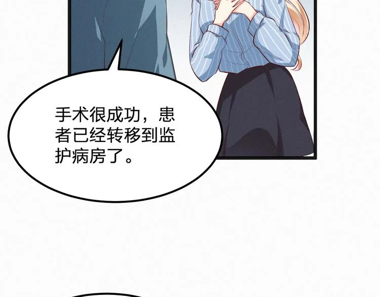 第5话 我想让你消失！ 第72页