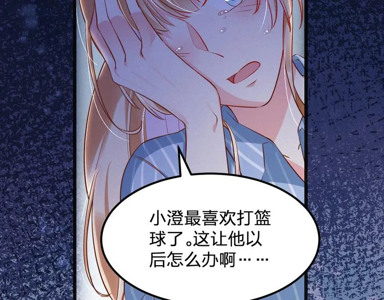 第5话 我想让你消失！ 第76页