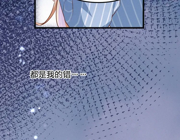 第5话 我想让你消失！ 第77页