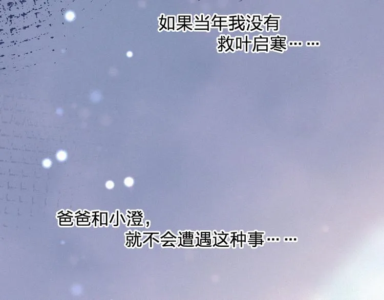 第5话 我想让你消失！ 第78页