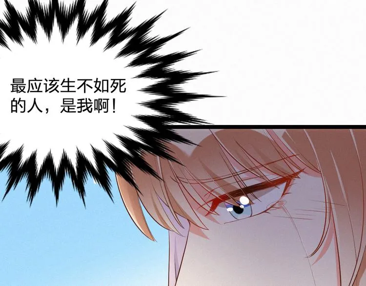 第5话 我想让你消失！ 第81页