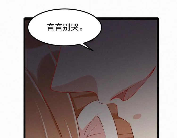 第5话 我想让你消失！ 第83页