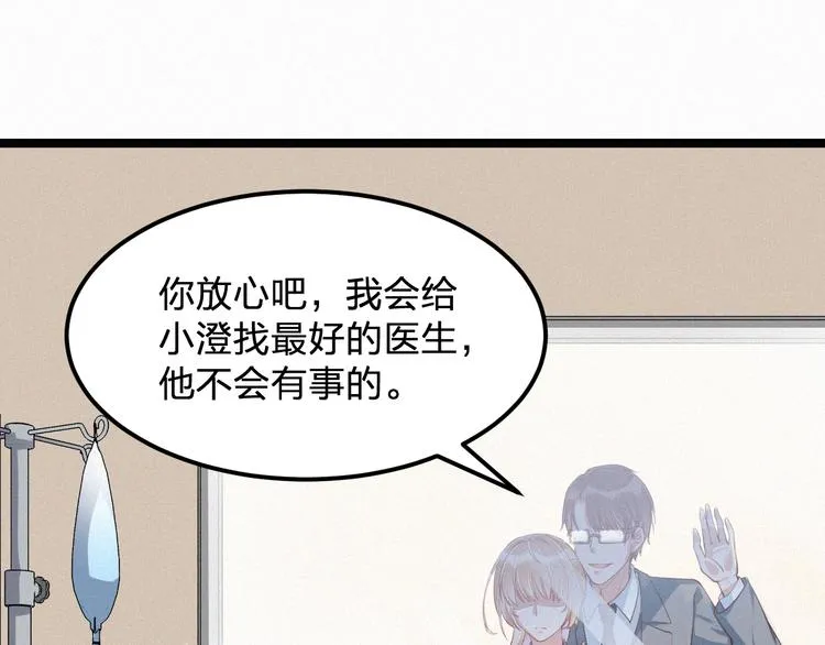 第5话 我想让你消失！ 第86页