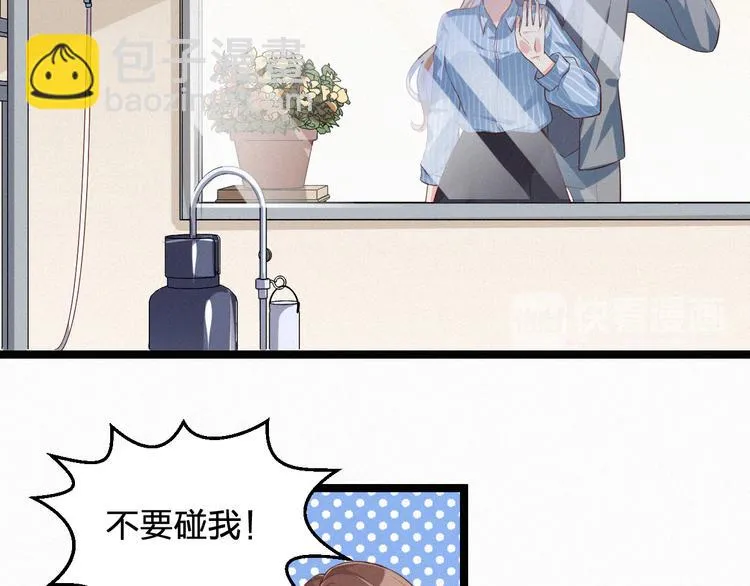 第5话 我想让你消失！ 第87页