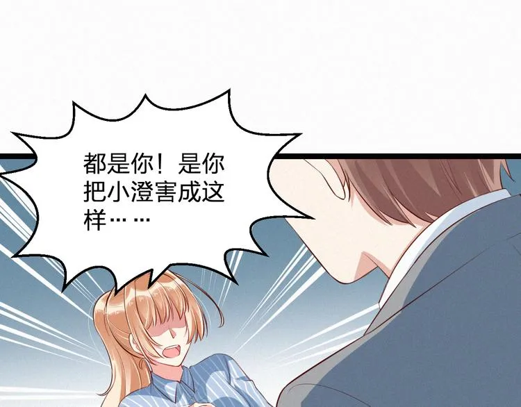第5话 我想让你消失！ 第89页