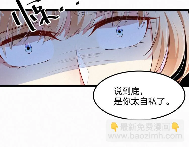 第5话 我想让你消失！ 第91页