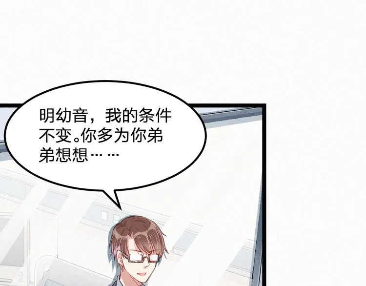 第5话 我想让你消失！ 第92页
