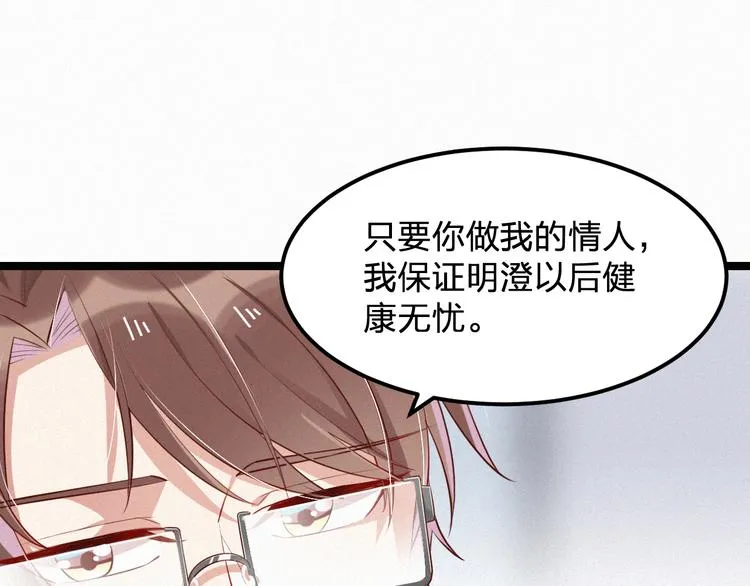 第5话 我想让你消失！ 第94页
