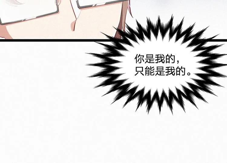 第5话 我想让你消失！ 第95页