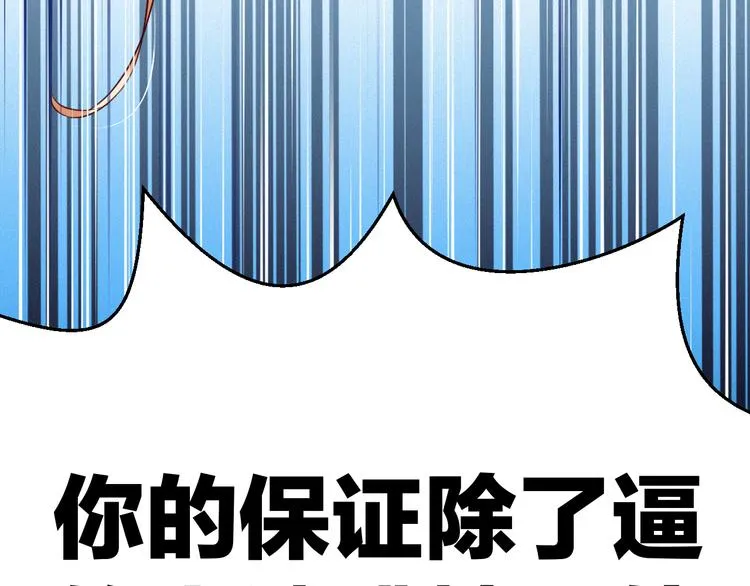 第5话 我想让你消失！ 第97页