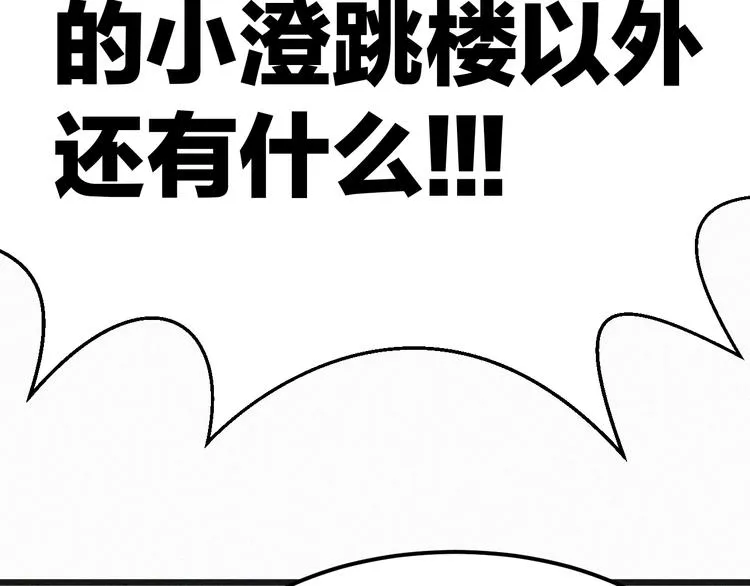 第5话 我想让你消失！ 第98页
