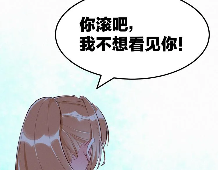 第5话 我想让你消失！ 第99页