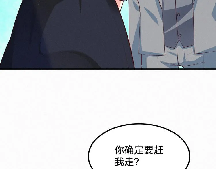 第5话 我想让你消失！ 第101页
