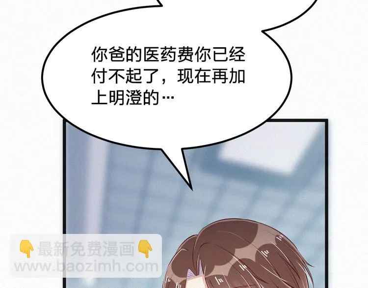 第5话 我想让你消失！ 第102页