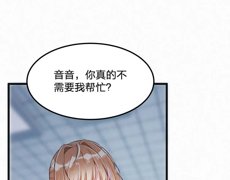 第5话 我想让你消失！ 第104页