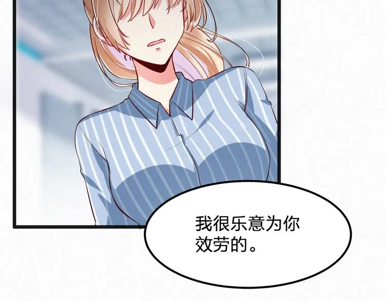 第5话 我想让你消失！ 第105页