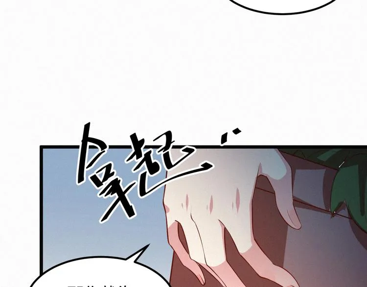 第5话 我想让你消失！ 第108页