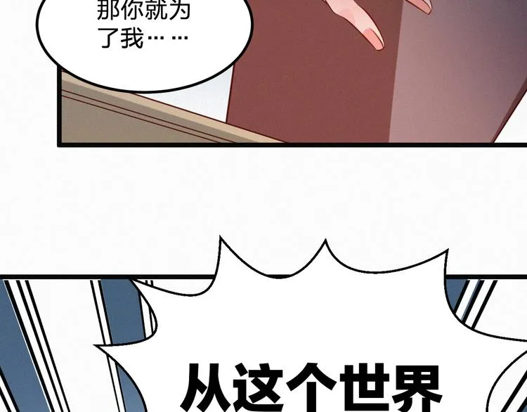 第5话 我想让你消失！ 第109页