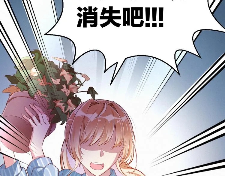 第5话 我想让你消失！ 第110页