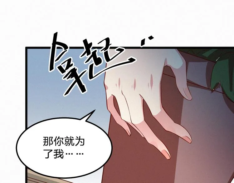 第6话 谢谢你给我依靠 第5页