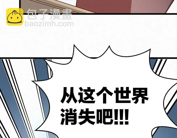 第6话 谢谢你给我依靠 第6页
