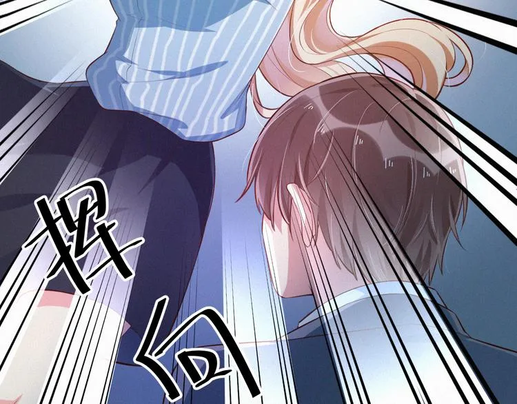 第6话 谢谢你给我依靠 第8页