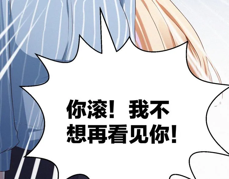 第6话 谢谢你给我依靠 第16页