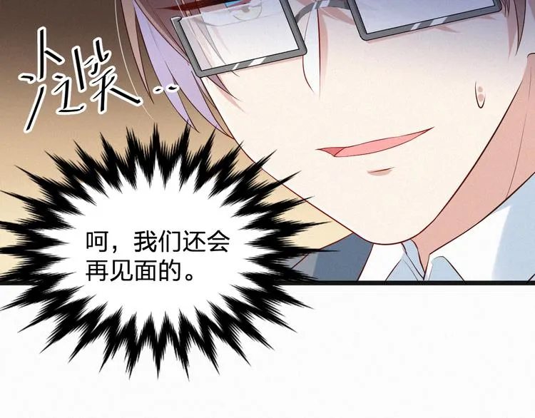 第6话 谢谢你给我依靠 第19页