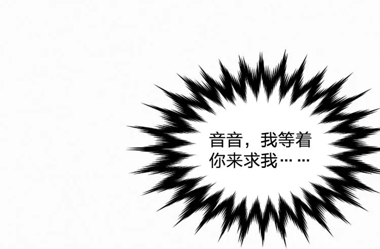 第6话 谢谢你给我依靠 第20页