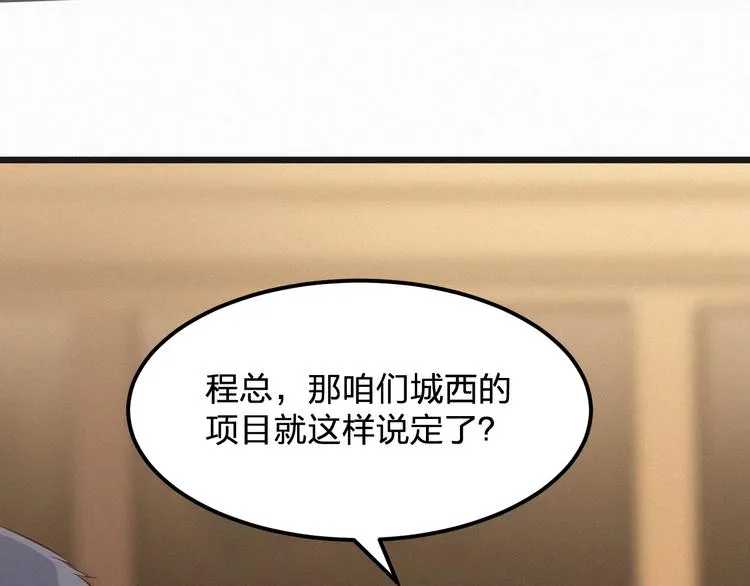 第6话 谢谢你给我依靠 第24页