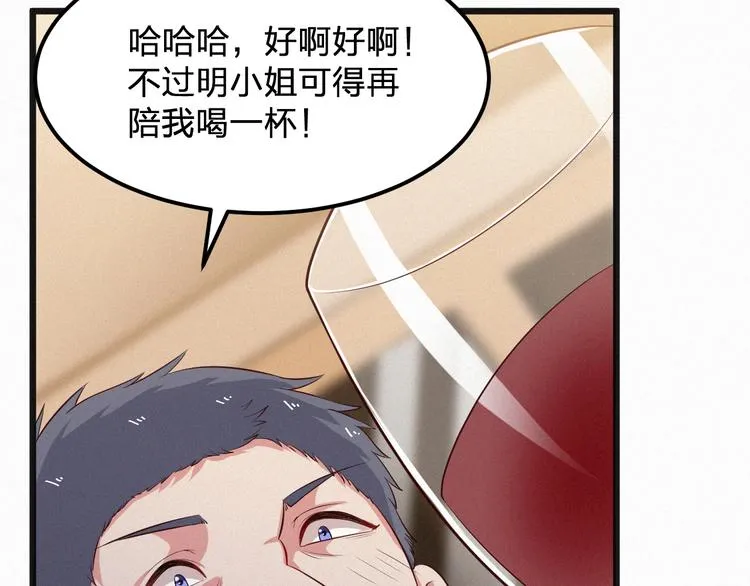 第6话 谢谢你给我依靠 第28页