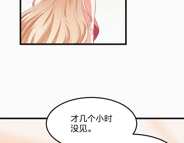 第6话 谢谢你给我依靠 第34页