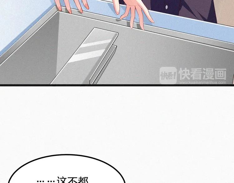 第6话 谢谢你给我依靠 第37页