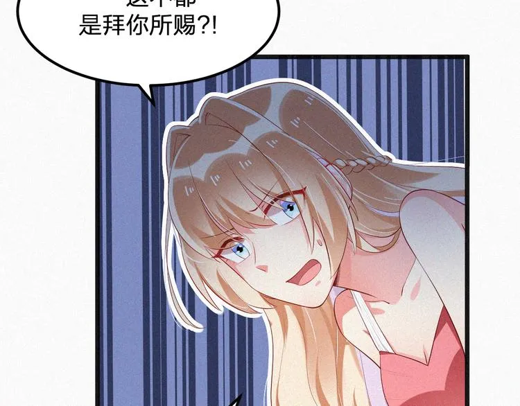 第6话 谢谢你给我依靠 第38页