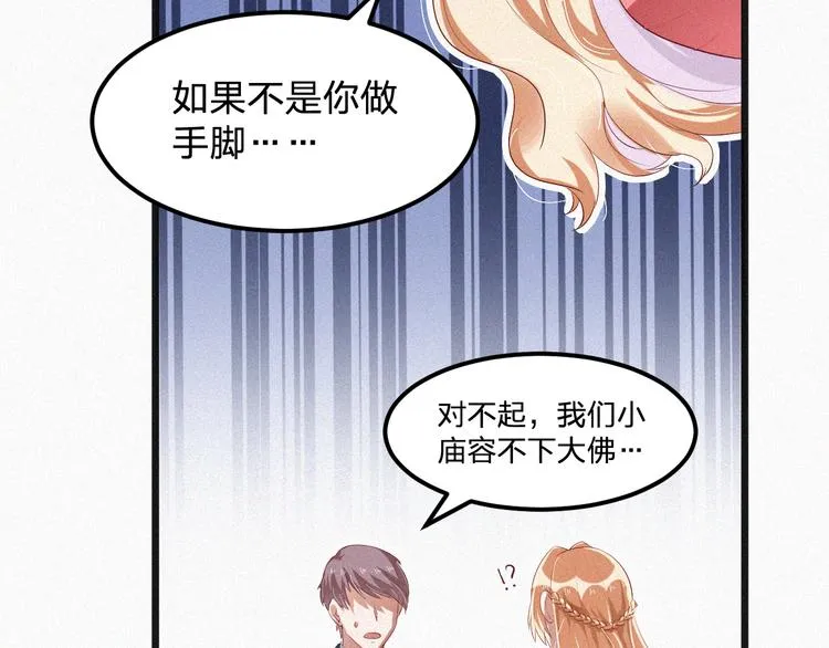 第6话 谢谢你给我依靠 第39页