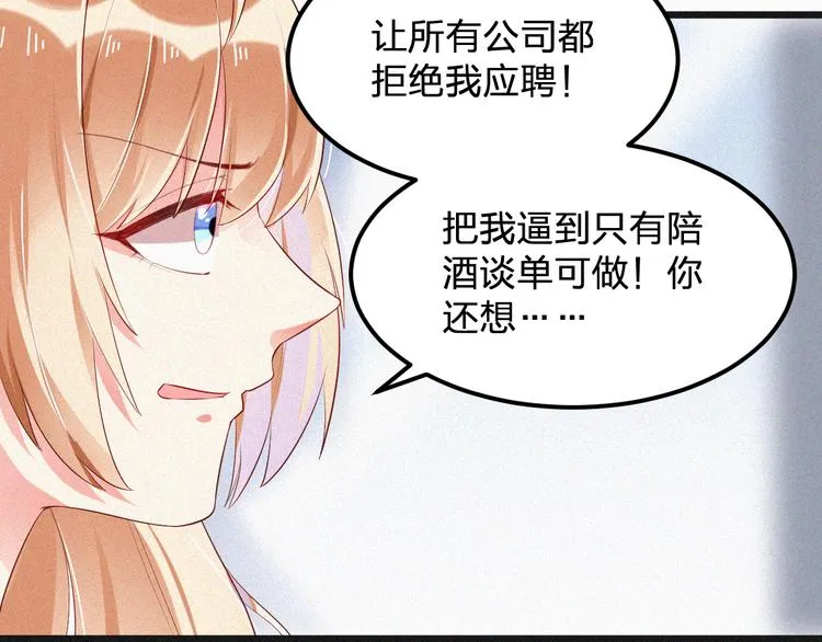第6话 谢谢你给我依靠 第41页
