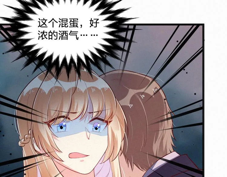 第6话 谢谢你给我依靠 第47页