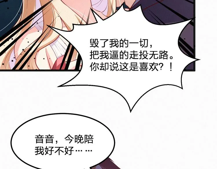 第6话 谢谢你给我依靠 第48页
