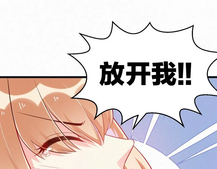 第6话 谢谢你给我依靠 第51页